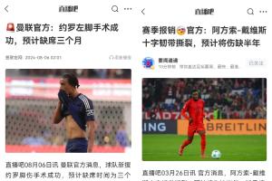 真有玄学❓️皇马有意约罗→去曼联重伤 有意阿方索→续约后报销